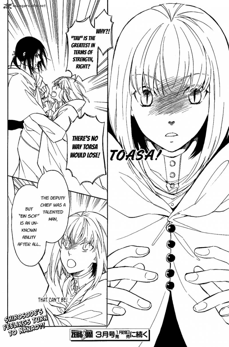 tenkyuugi_sephirahnatus_27_12