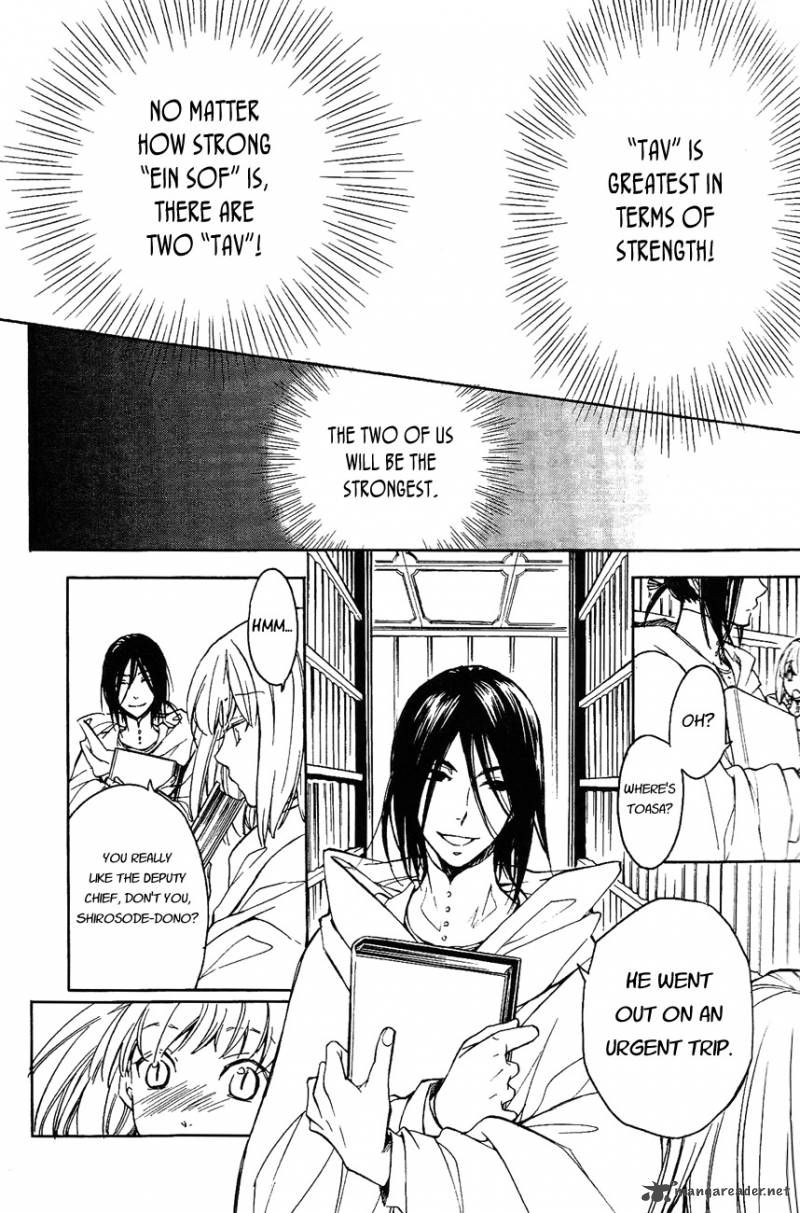 tenkyuugi_sephirahnatus_27_8