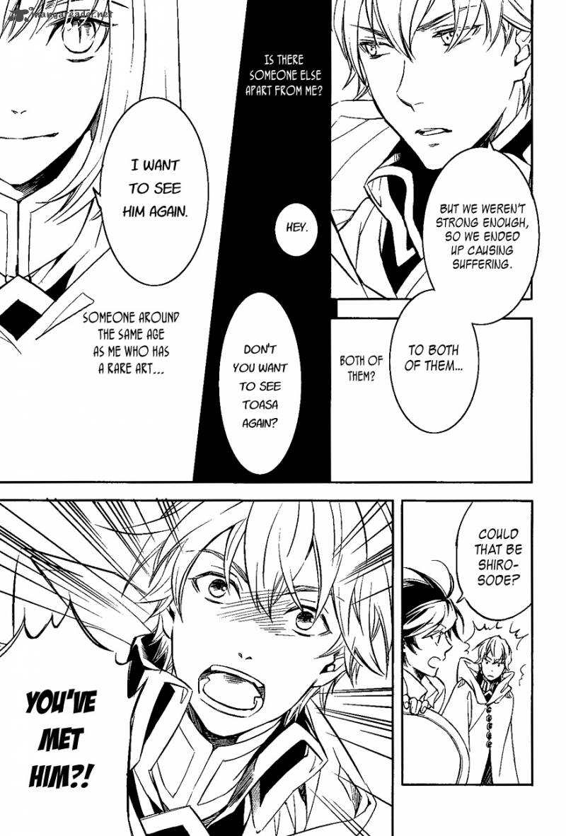tenkyuugi_sephirahnatus_28_17