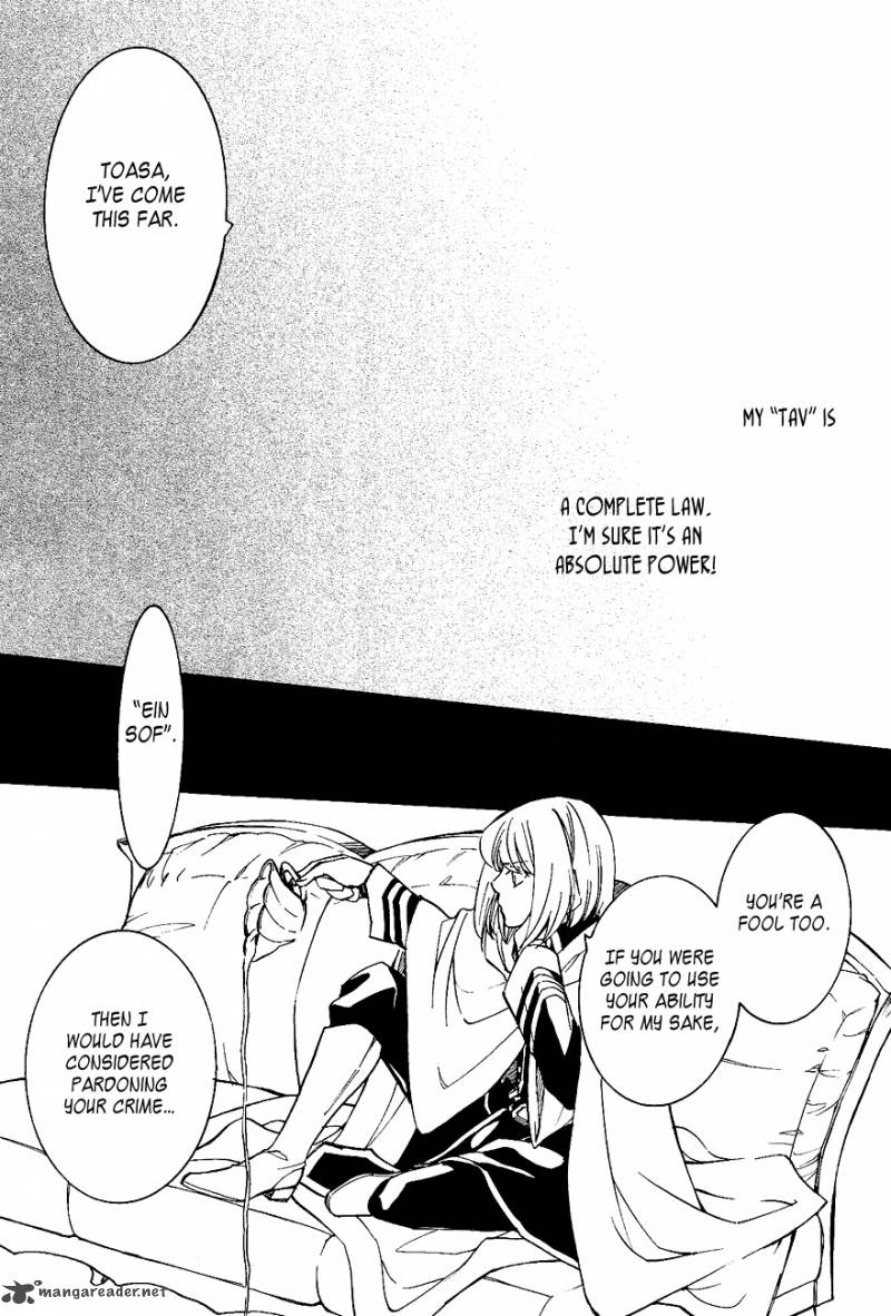 tenkyuugi_sephirahnatus_28_5