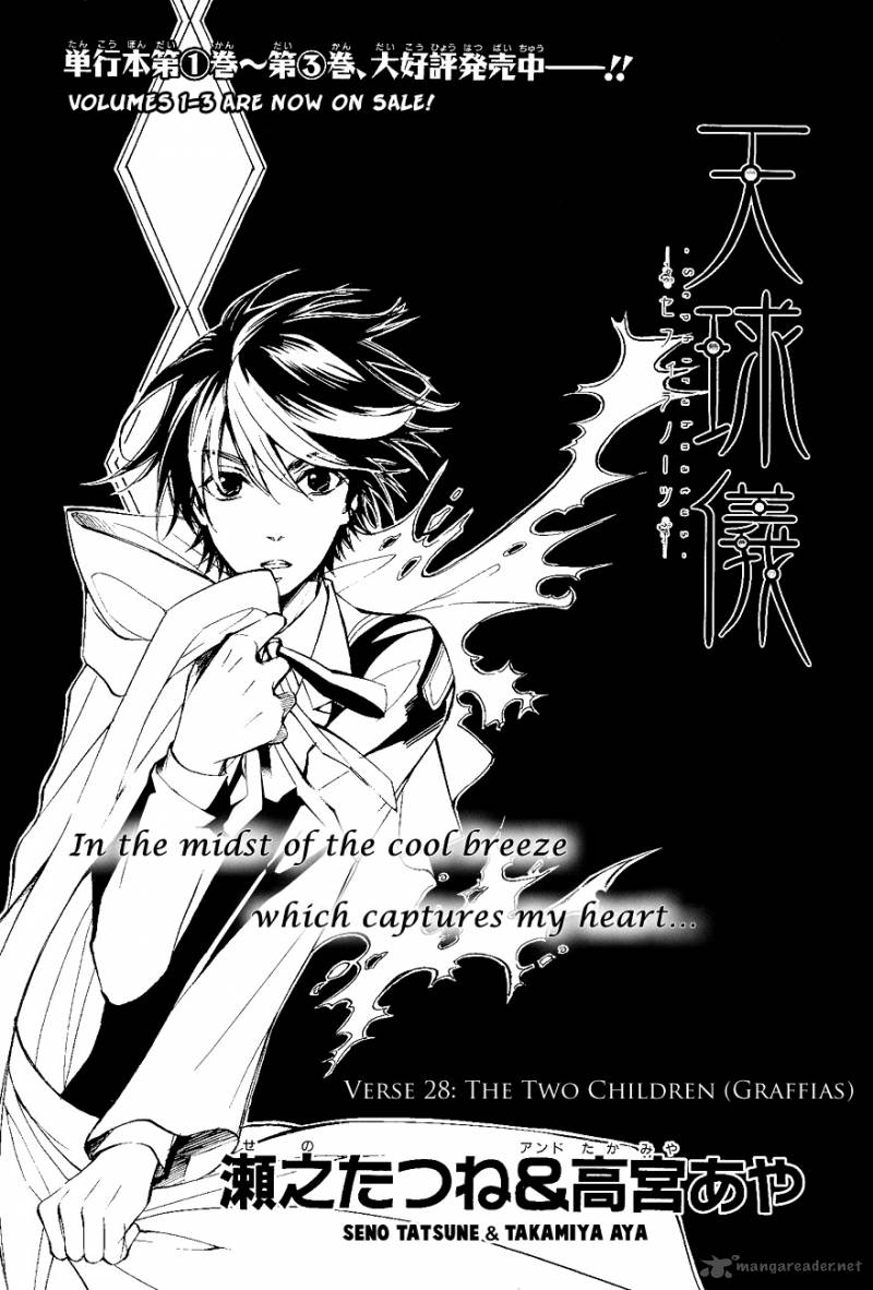 tenkyuugi_sephirahnatus_28_7
