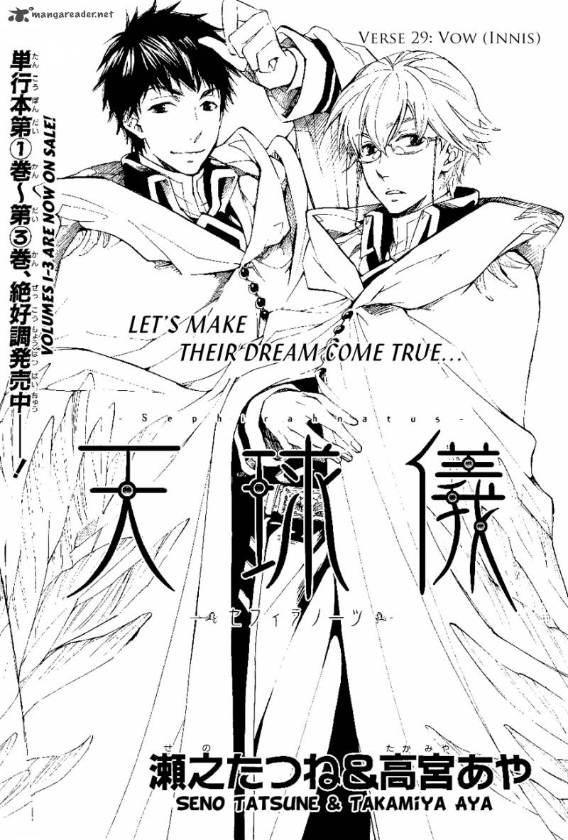 tenkyuugi_sephirahnatus_29_1