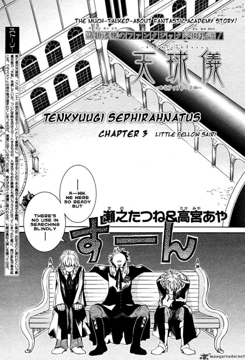 tenkyuugi_sephirahnatus_3_2