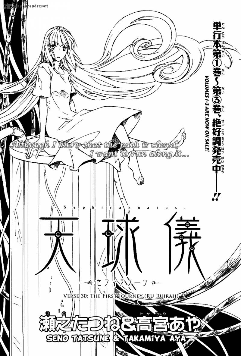 tenkyuugi_sephirahnatus_30_1