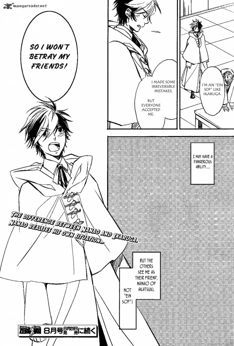 tenkyuugi_sephirahnatus_32_12