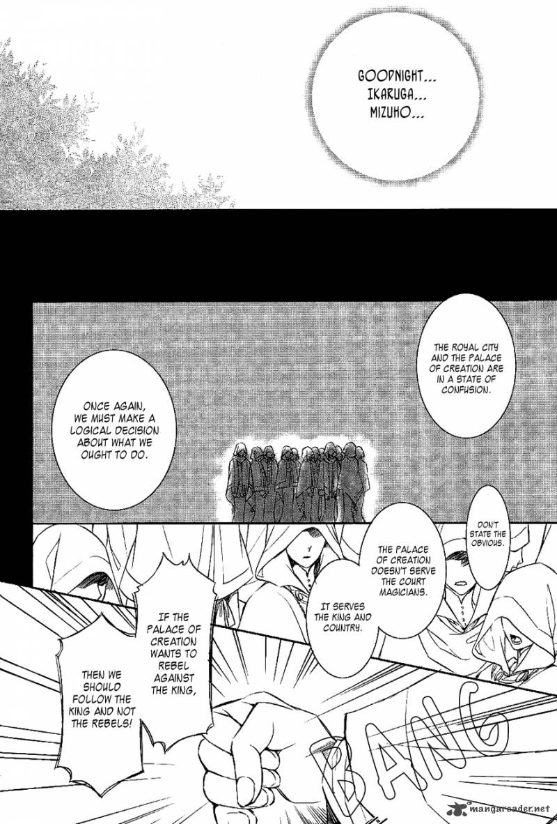 tenkyuugi_sephirahnatus_33_10