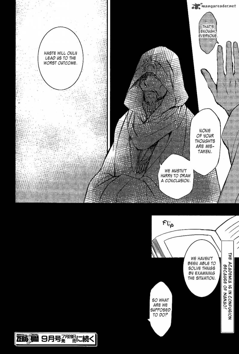 tenkyuugi_sephirahnatus_33_14