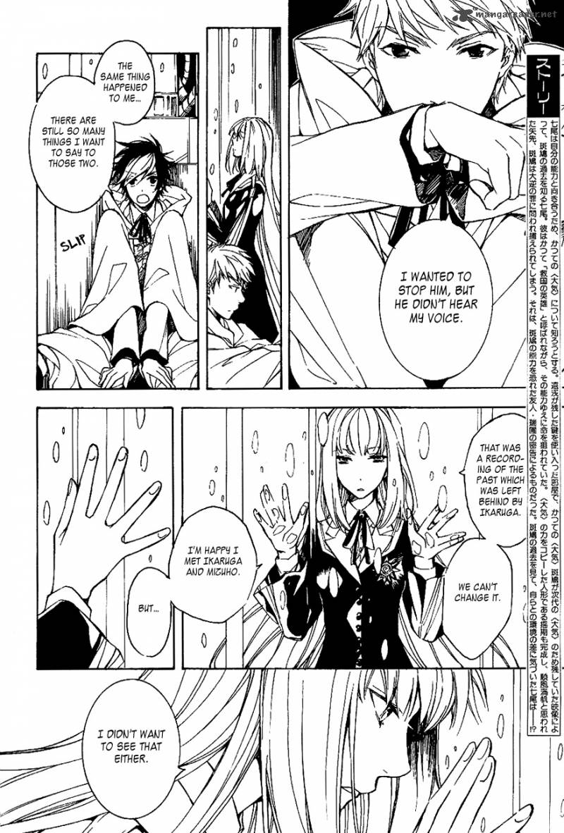 tenkyuugi_sephirahnatus_33_4