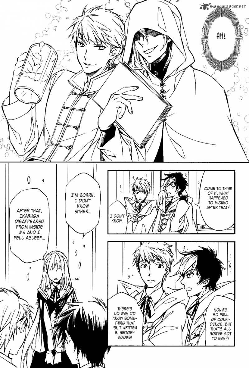 tenkyuugi_sephirahnatus_33_7