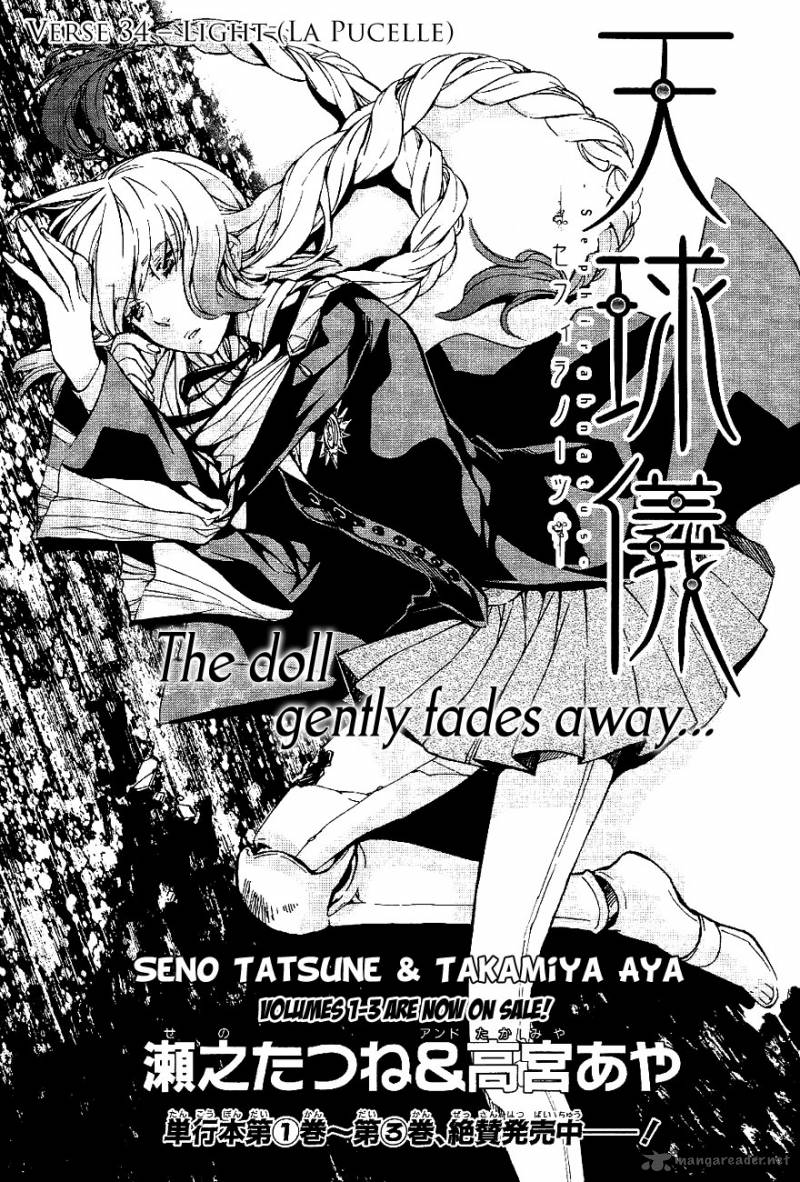 tenkyuugi_sephirahnatus_34_1