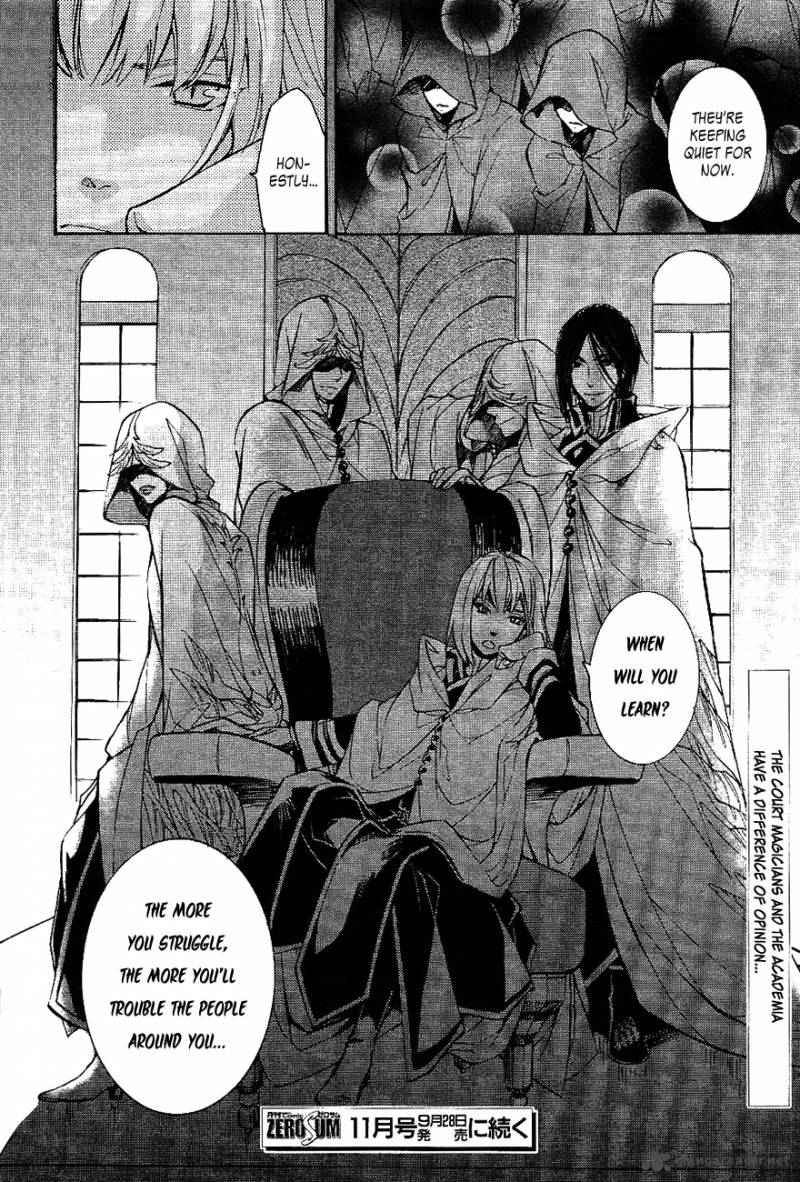 tenkyuugi_sephirahnatus_34_16