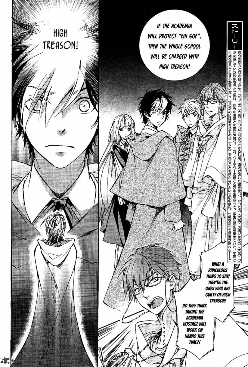 tenkyuugi_sephirahnatus_34_8