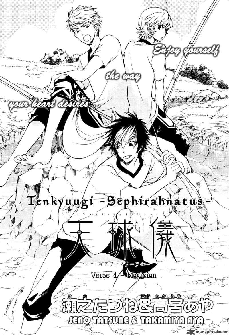 tenkyuugi_sephirahnatus_4_2