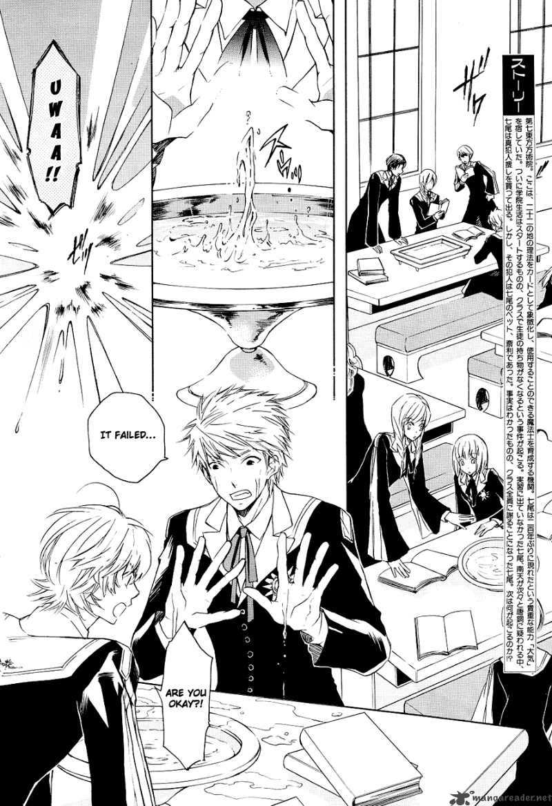 tenkyuugi_sephirahnatus_4_3
