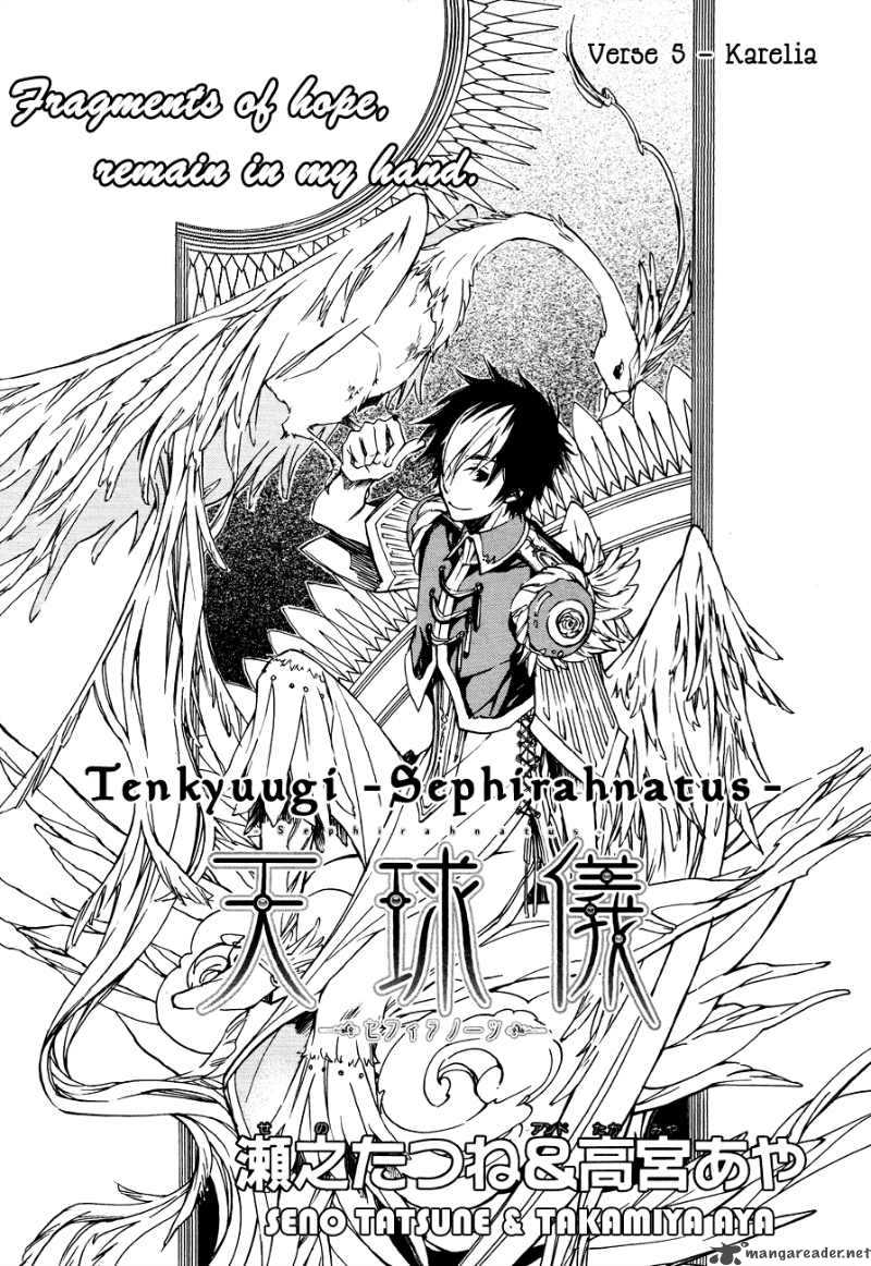 tenkyuugi_sephirahnatus_5_2