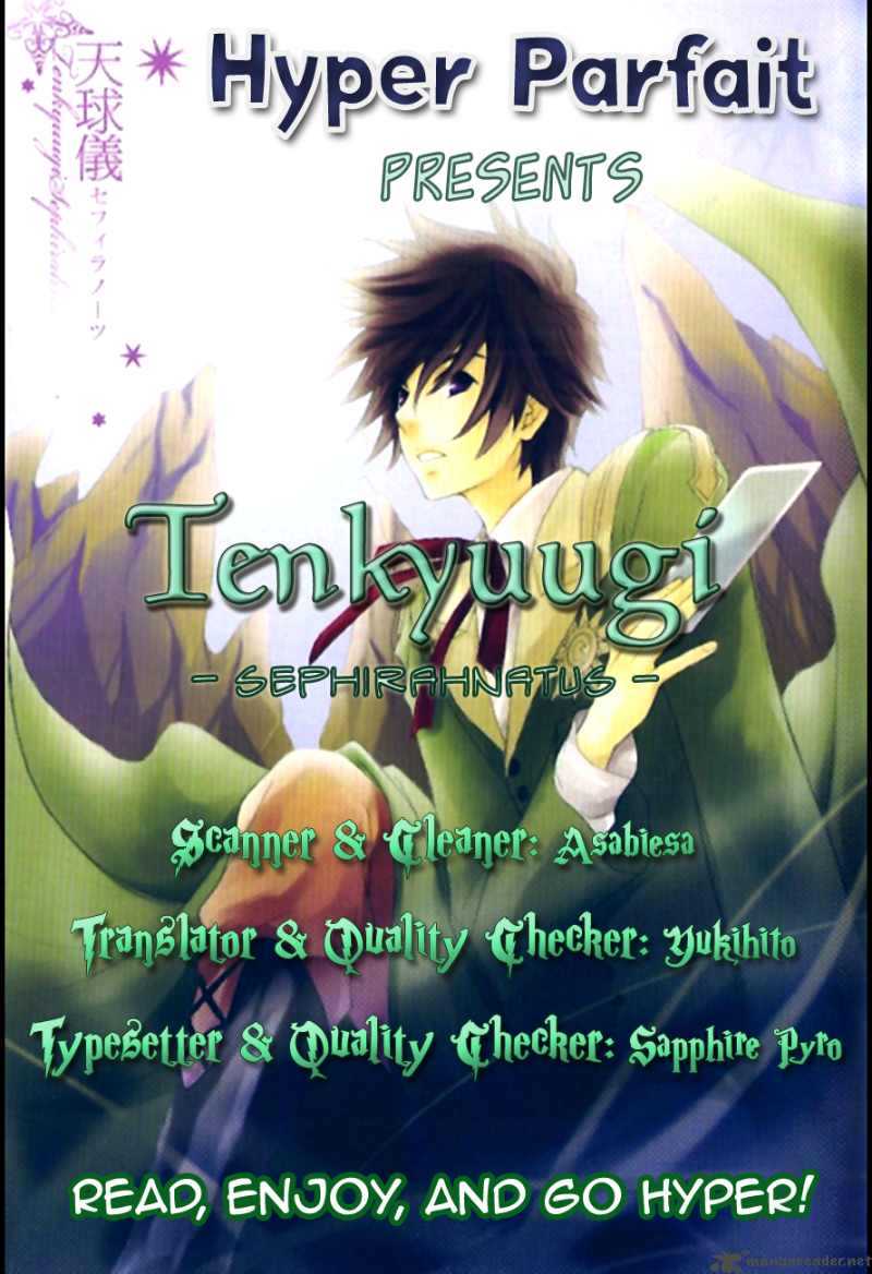tenkyuugi_sephirahnatus_6_1
