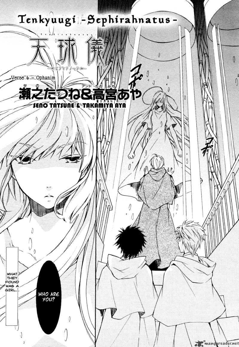 tenkyuugi_sephirahnatus_6_2