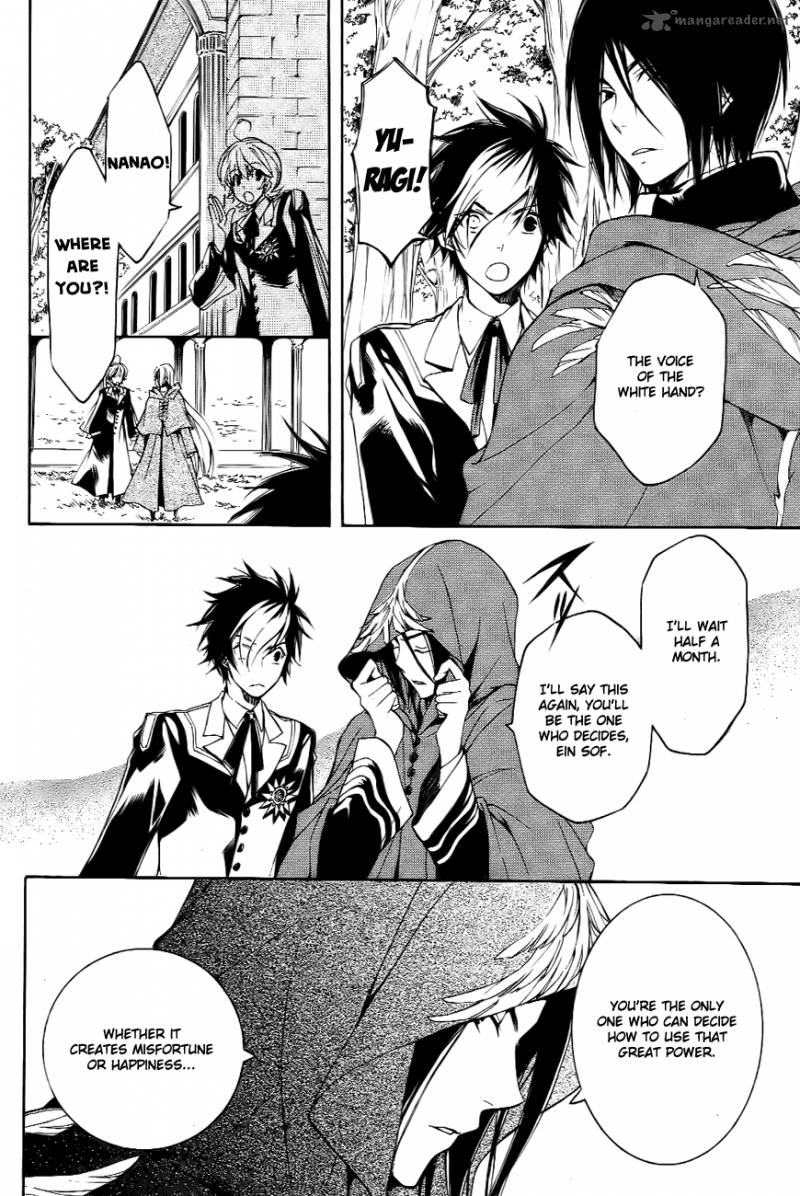 tenkyuugi_sephirahnatus_8_15