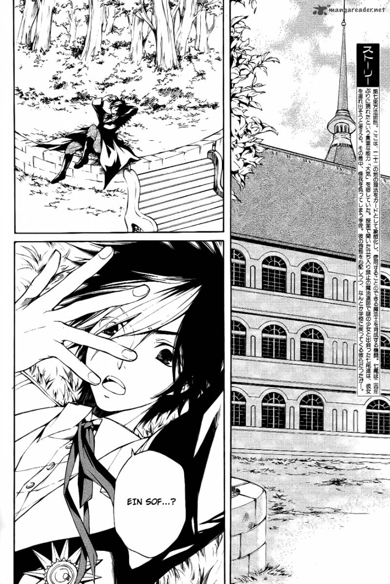 tenkyuugi_sephirahnatus_8_3