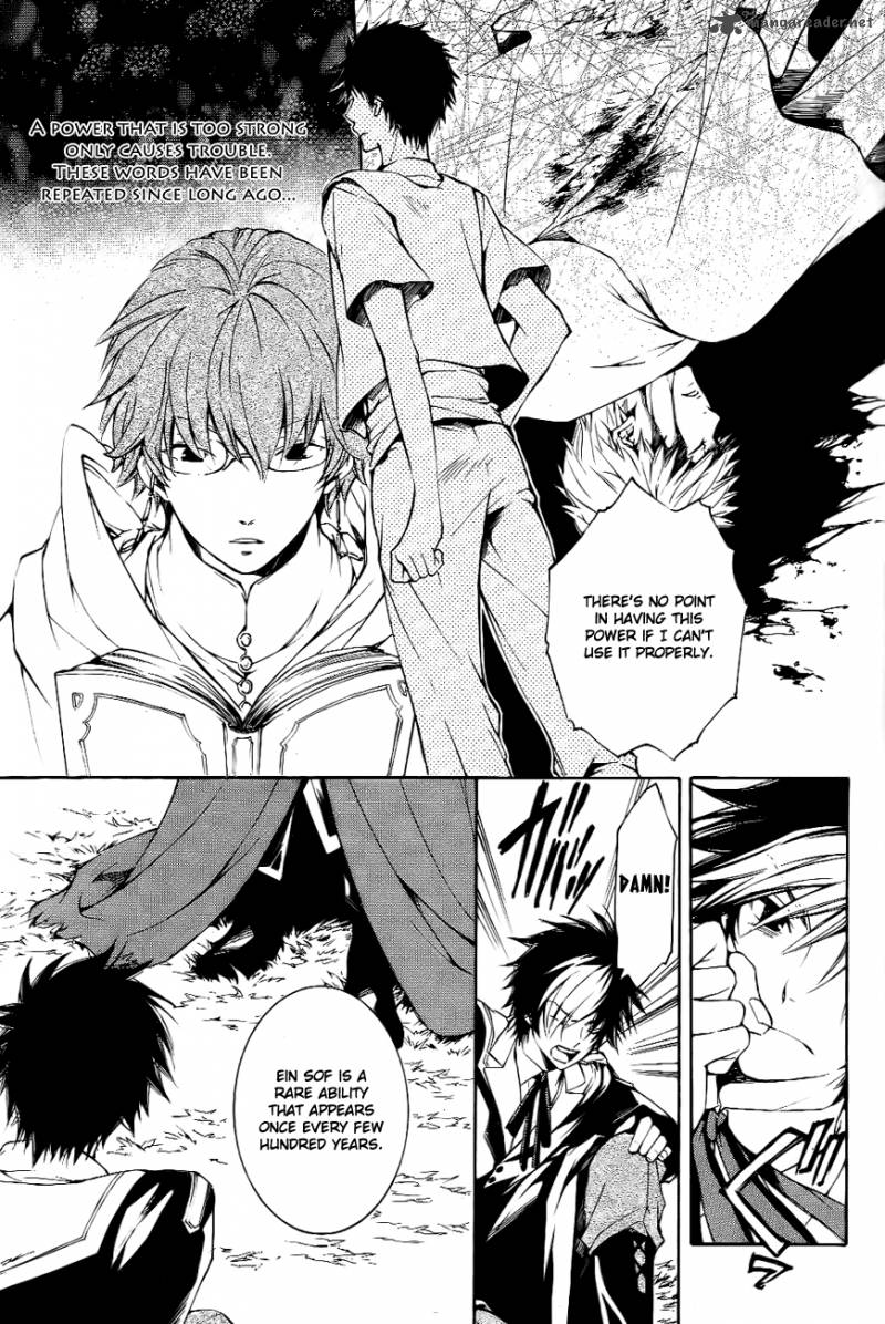 tenkyuugi_sephirahnatus_8_4