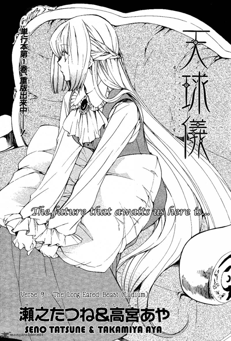 tenkyuugi_sephirahnatus_9_2