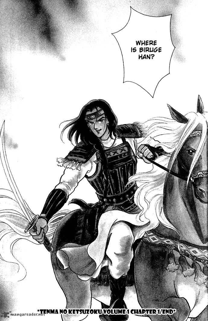 tenma_no_ketsuzoku_1_68