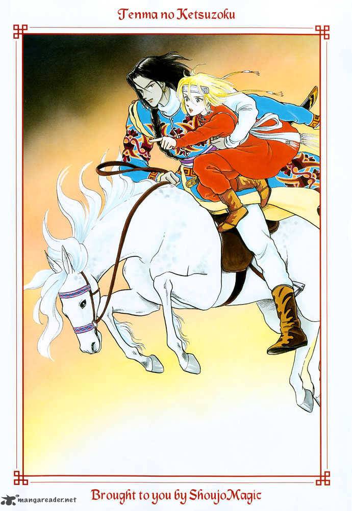 tenma_no_ketsuzoku_11_1