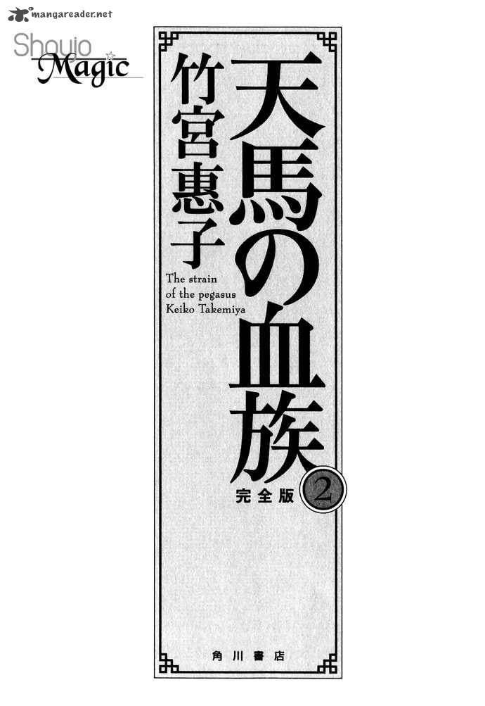 tenma_no_ketsuzoku_11_10