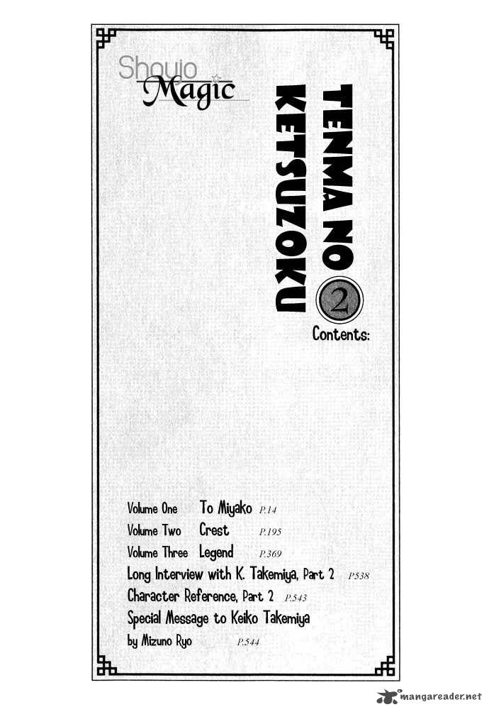 tenma_no_ketsuzoku_11_13