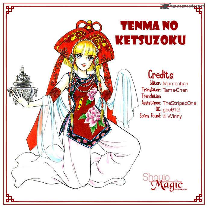 tenma_no_ketsuzoku_11_2