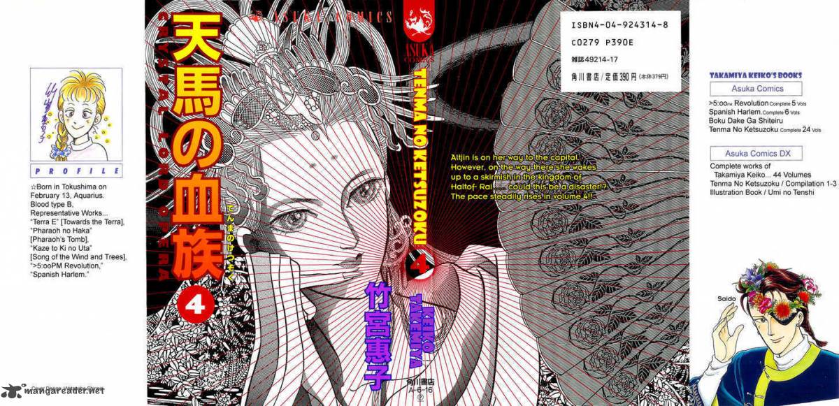tenma_no_ketsuzoku_11_3
