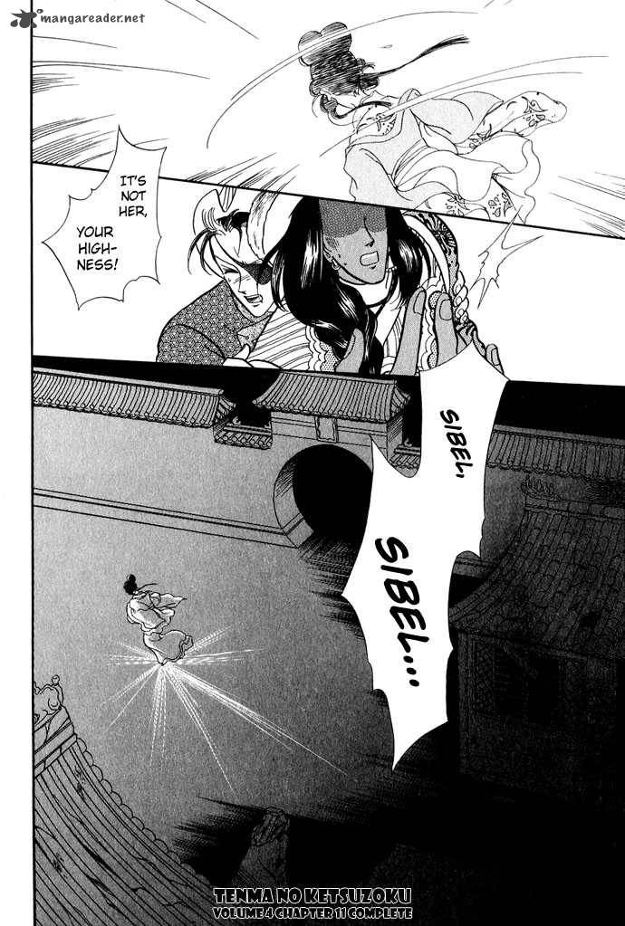 tenma_no_ketsuzoku_11_79