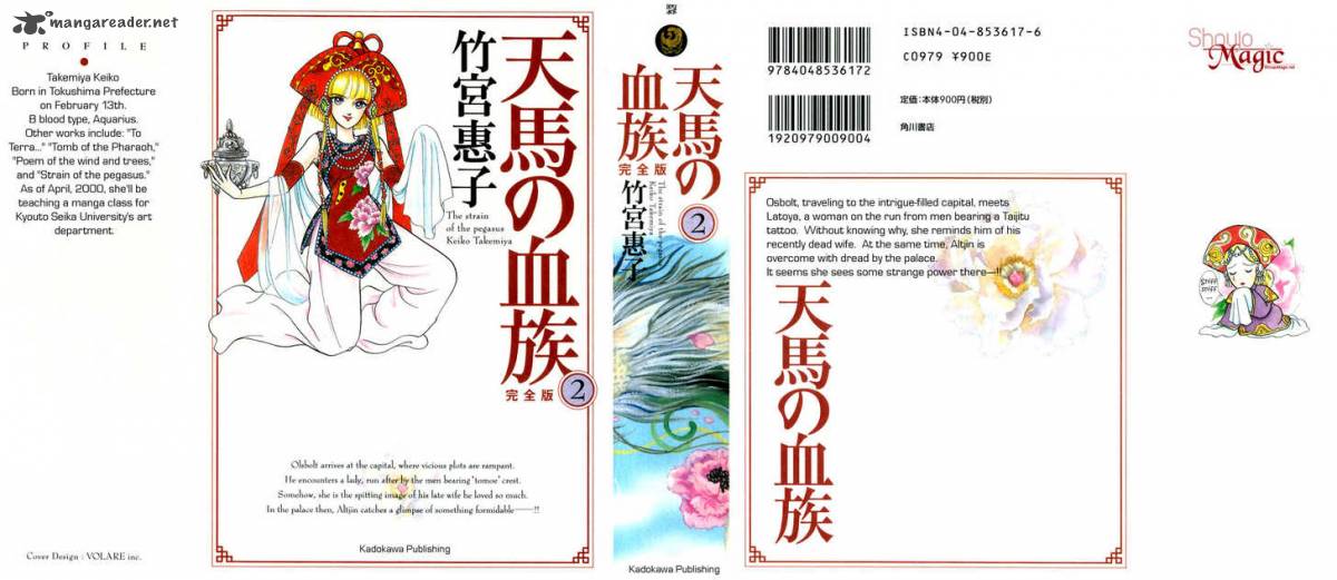 tenma_no_ketsuzoku_11_80