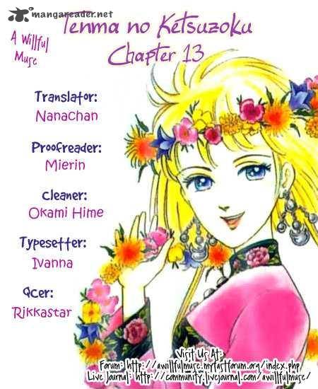 tenma_no_ketsuzoku_13_1