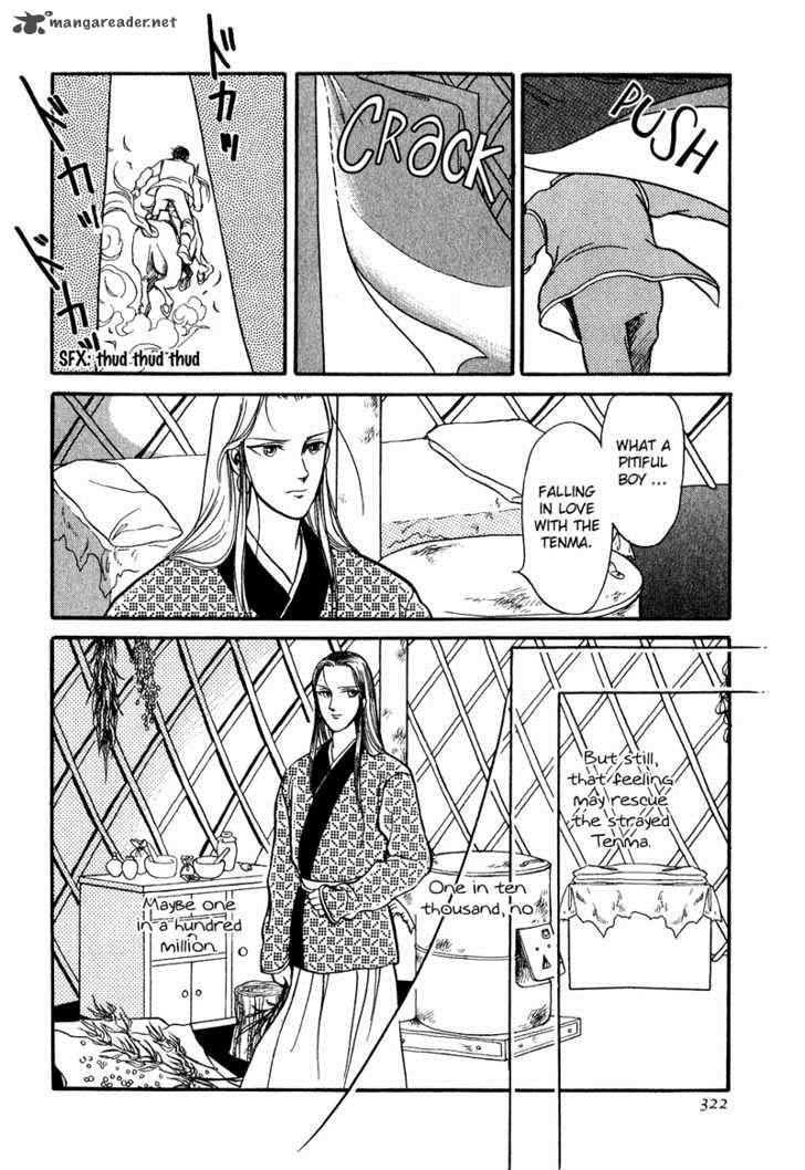 tenma_no_ketsuzoku_16_15