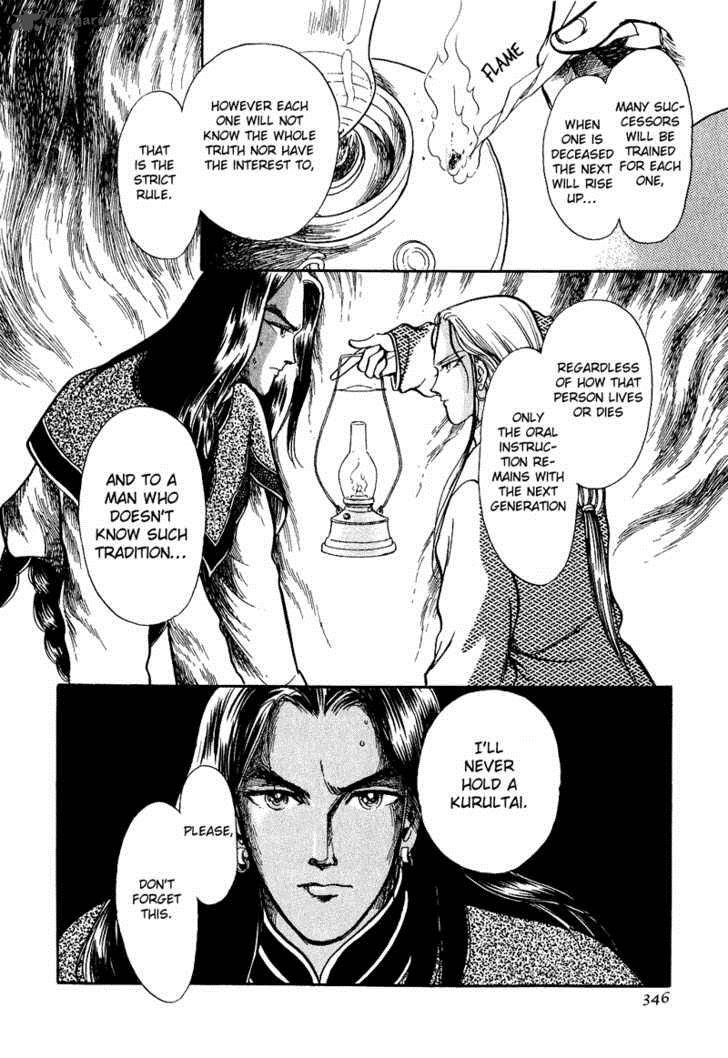 tenma_no_ketsuzoku_16_38