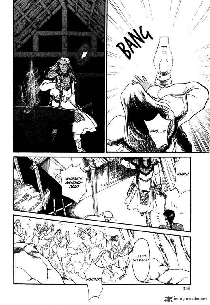 tenma_no_ketsuzoku_16_40