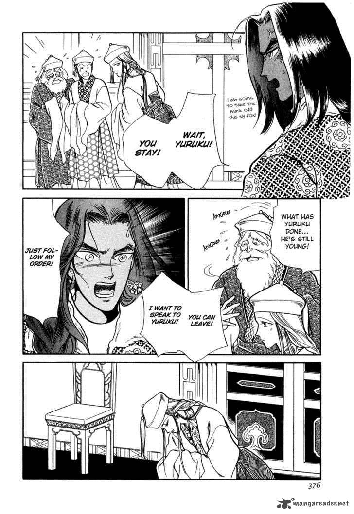 tenma_no_ketsuzoku_17_13