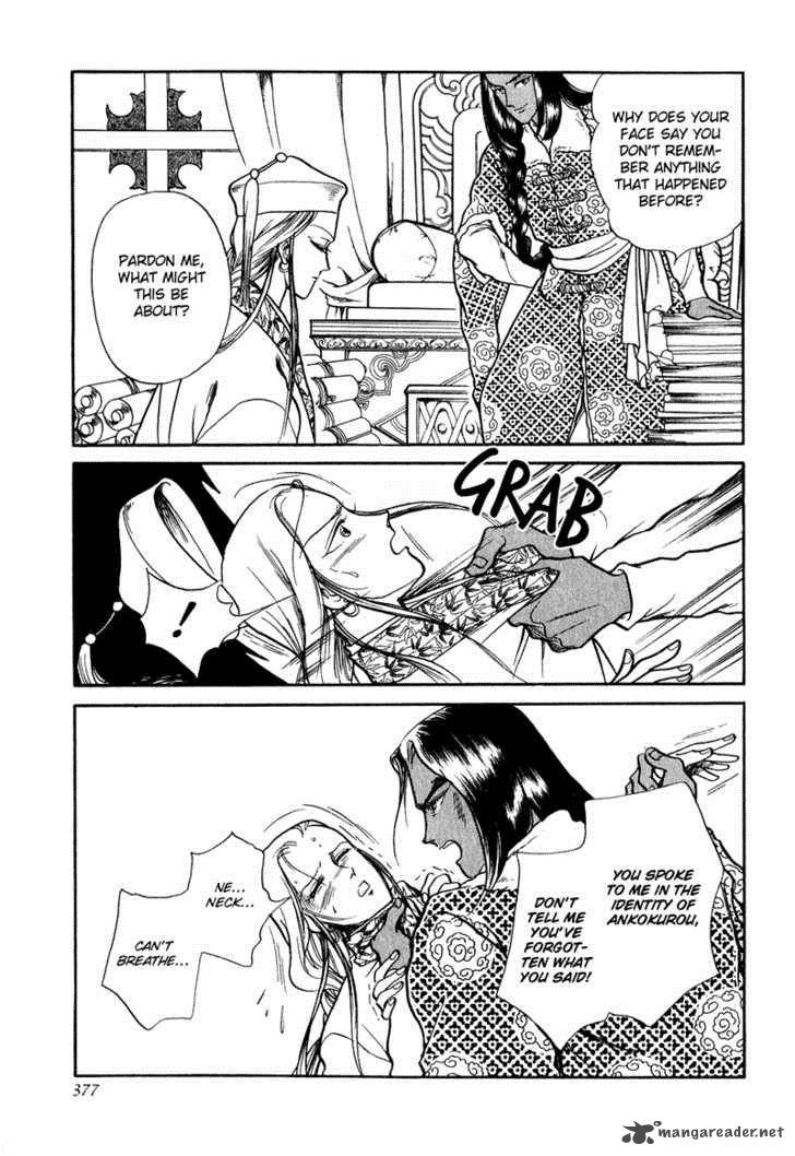 tenma_no_ketsuzoku_17_14