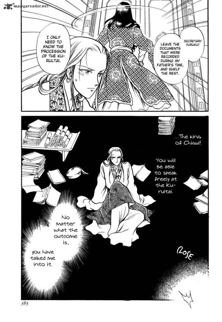tenma_no_ketsuzoku_17_20