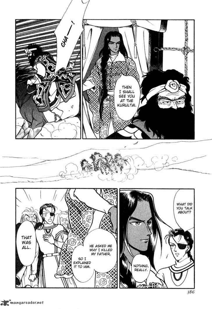 tenma_no_ketsuzoku_17_23