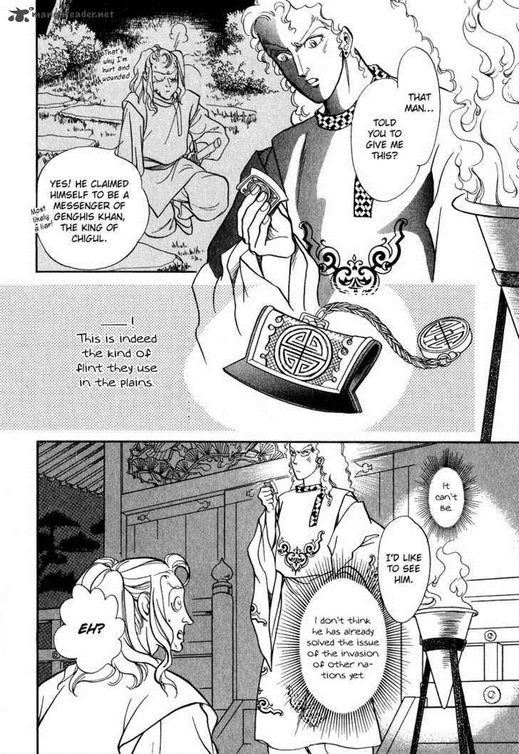 tenma_no_ketsuzoku_17_29
