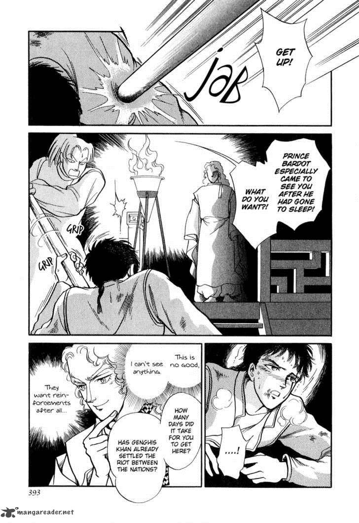 tenma_no_ketsuzoku_17_30