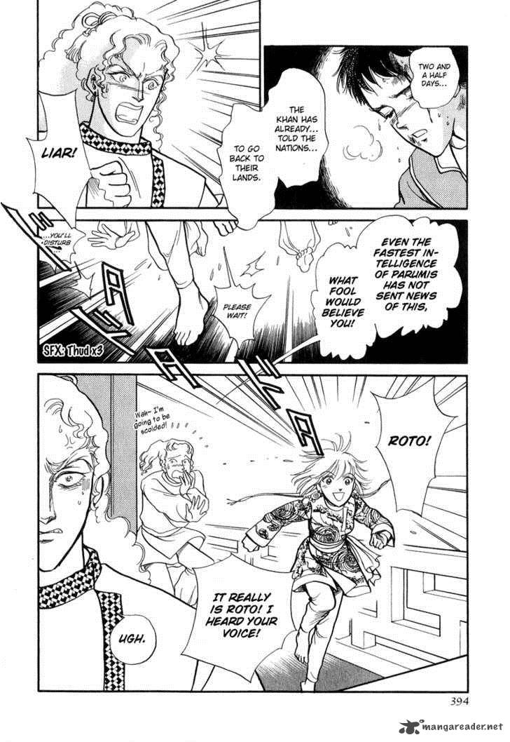 tenma_no_ketsuzoku_17_31