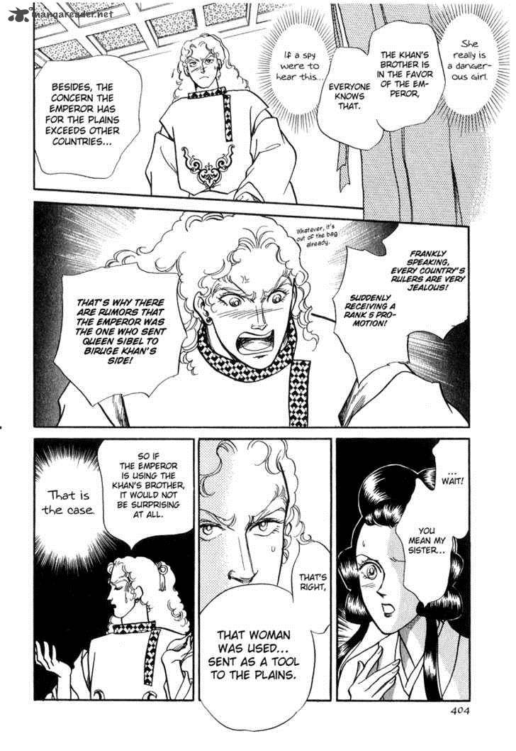 tenma_no_ketsuzoku_17_41