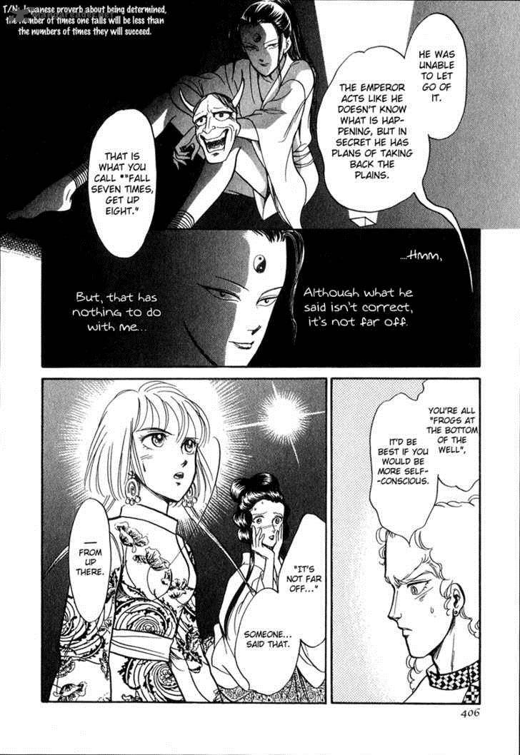 tenma_no_ketsuzoku_17_43