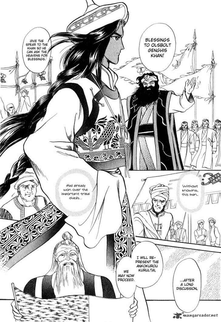 tenma_no_ketsuzoku_17_48