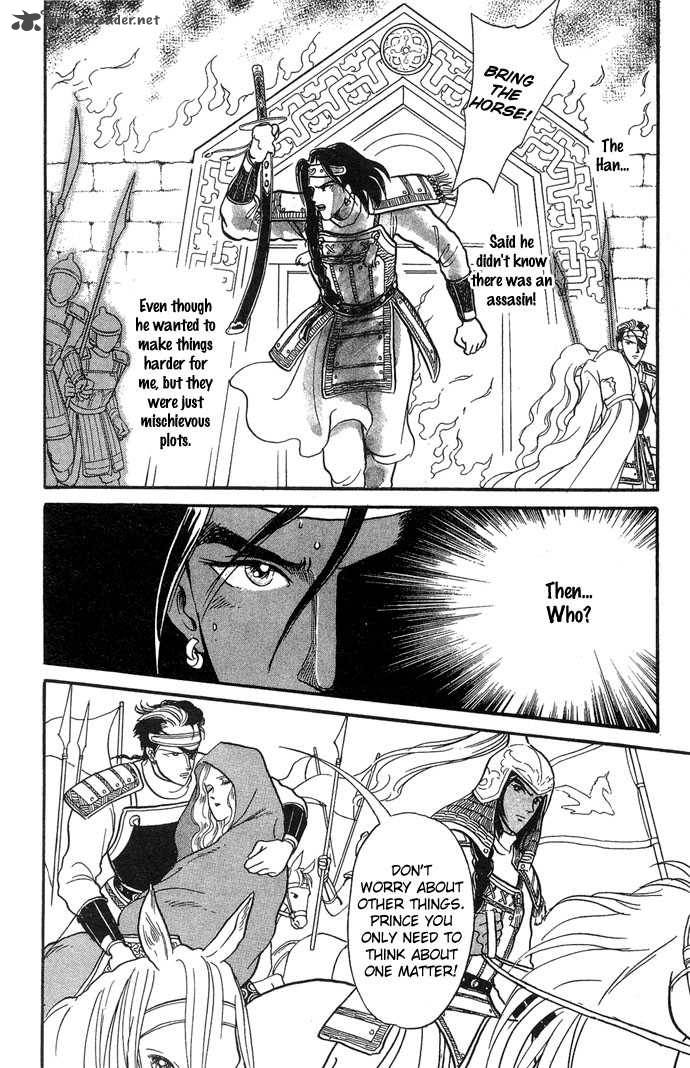 tenma_no_ketsuzoku_2_17
