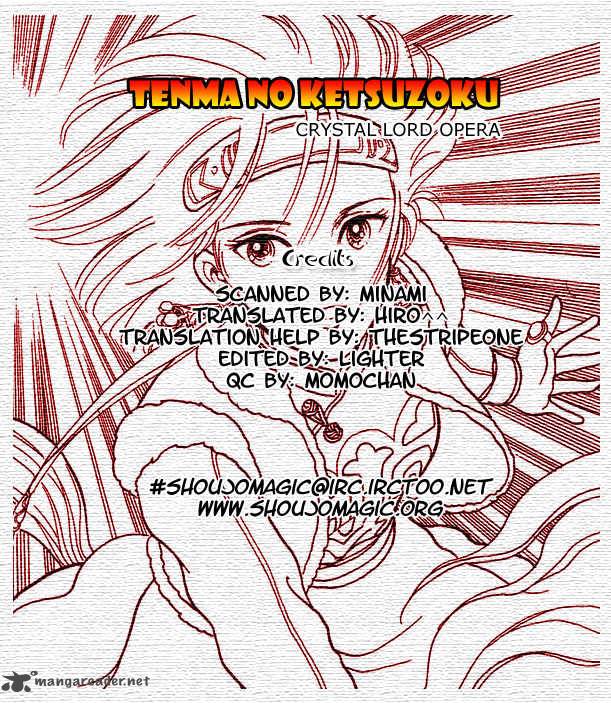 tenma_no_ketsuzoku_2_2