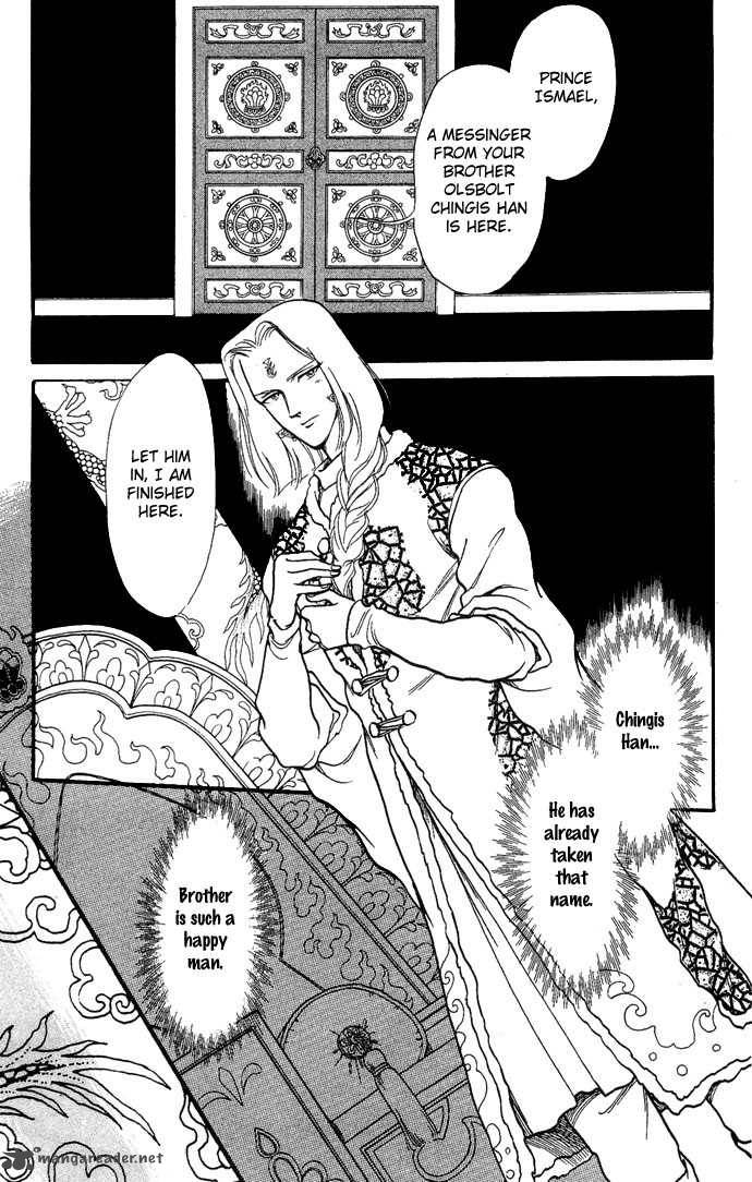 tenma_no_ketsuzoku_3_12